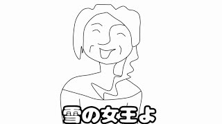 フリーダムに「アナと雪の女王」をやってみたから、映画を見に行こうかな!!!【アニメ】