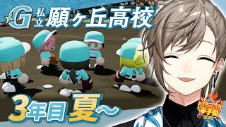 [閒聊] (虹甲2025) 叶 育成 #9