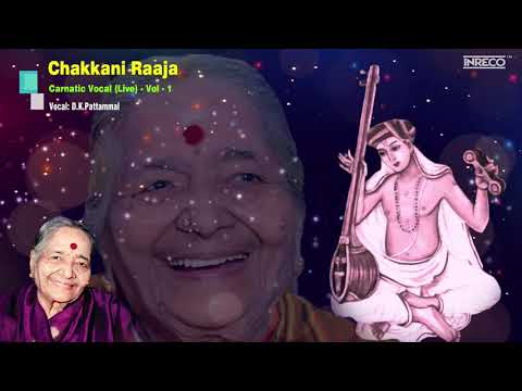 Chakkani Raaja - D.K.Pattamal (Live) Vol-1 | Best of D K Pattammal Carnatic Classical | Thyagaraja