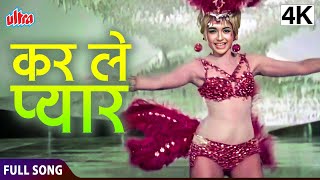 Download lagu कर ले प्यार - Kar Le Pyar - Old Cabaret Songs | Helen | Asha Bhosle | 60's Hits | Talash mp3