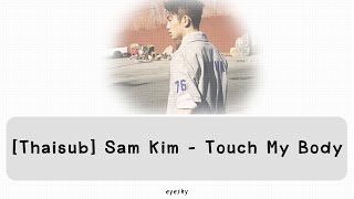 [Thaisub] Sam Kim (샘김) - Touch My Body
