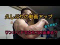 アームレスラーは片手で立ちコロ出来るの?