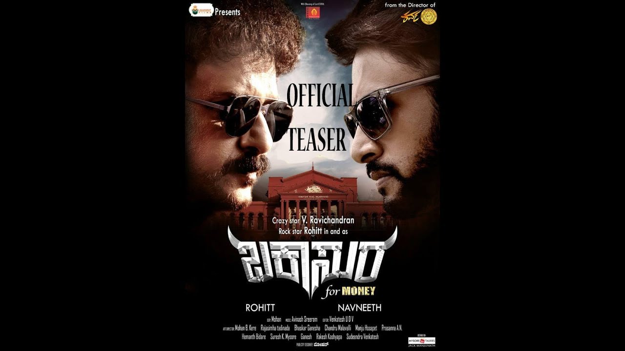 BUCKAASUURA | OFFICIAL TEASER FULL HD | KANNADA MOVIE | 2017 | THRILLER