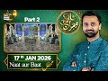 Shan E Meraj Mehfil Naat Aur Baat Part 2 Waseem Badami 17 Jan 2026 ARY Digital