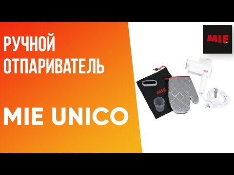Миниатюра изображения товара Отпариватель Mie Unico (черный)
