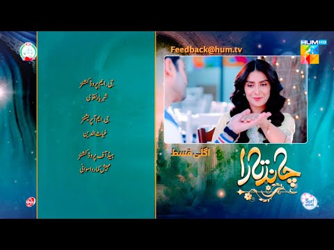 Chand Tara EP 03 Teaser - 24 March 2023 - Presented By Asad Shorts #trending #viral