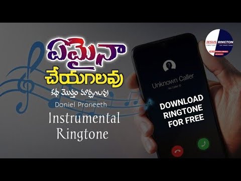 Emaina Cheyagalavu || ఏమైనా చేయగలవు || Instrumental ringtone || Download NOW