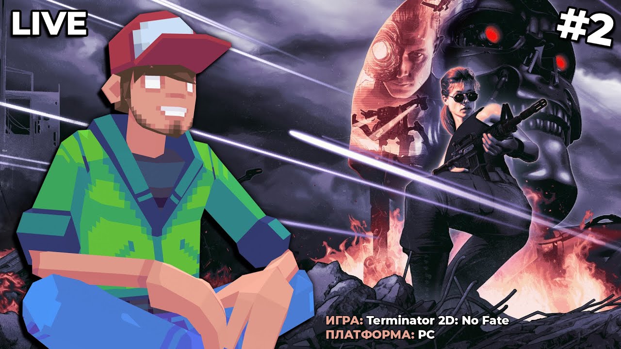 Terminator 2D: No Fate (PC) ч.2 — Pixel_Devil Стримы