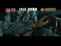 雛妓 SARA (2015) Official Hong Kong Trailer HD 1080 ...