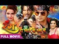 Rang De Pyar Ke Rang Mein पवन सिंह मोनालिशा Bhojpuri Superhit Movie