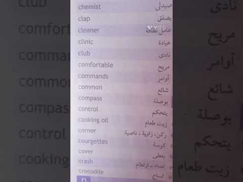كلمات تبدا بحرف ال C