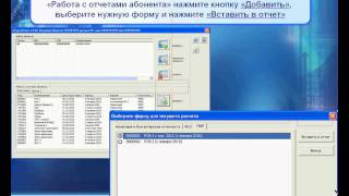 Направление сдачи отчетности "ПФР"