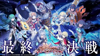 [地錯] 記憶憧憬六週年第二部生放送情報