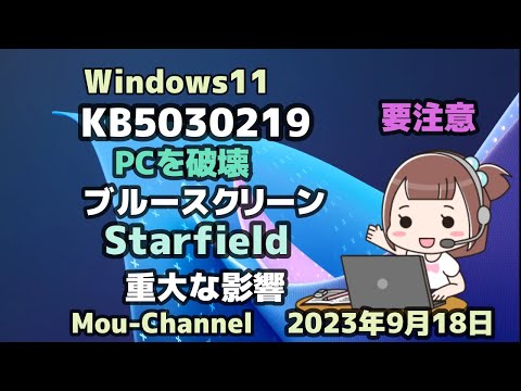 Windows ユーザーを恐怖させる「死のブルー スクリーン」