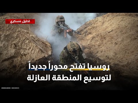 معارك شرق سومي.. روسيا تفتح محوراً جديداً لتوسيع المنطقة العازلة 