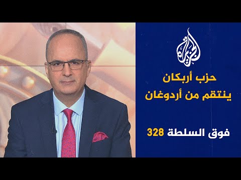 فوق السلطة 328 تصالحت السعودية وإيران فهل تُصفَّد الفتنة؟