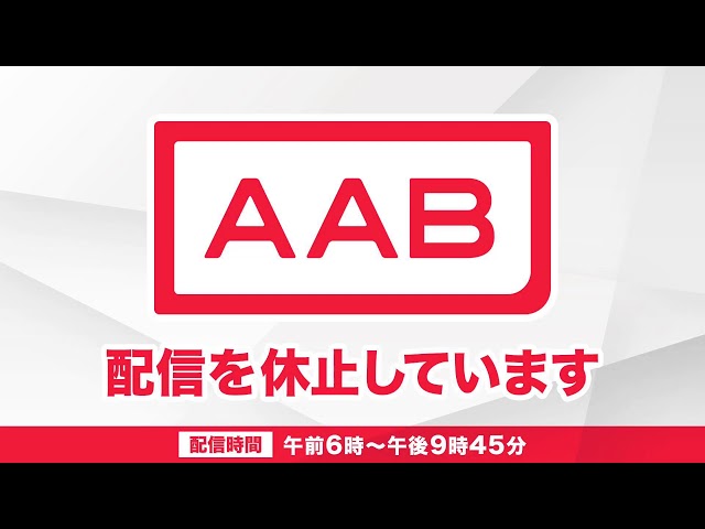 秋田空港