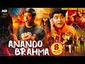 ANANDO BRAHMA Hindi Dubbed Full Movie Ali Jayalalitha Rajeev Kanakala Horror Movie