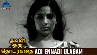 Aval Oru Thodharkadai Movie Songs  Adi Ennadi Ulag