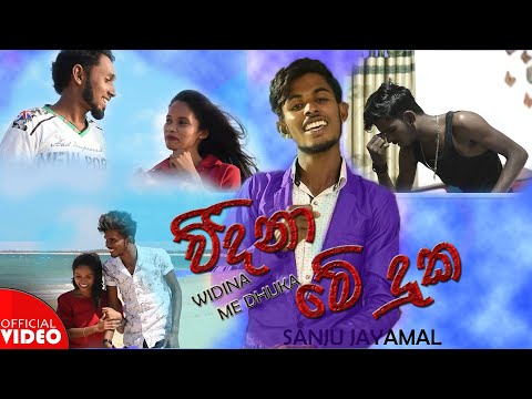 Sanju Jayamal - Windina me duka - ( විදිනා මේ දුක ) New Sinhala Song.  Hit Sinhala song . Srilanka