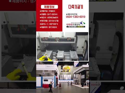 성현테크놀로지 CNC 다축 4축 개별제어 고속 가공기, CNC가공기
