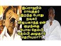 இப்ராஹிம் ராவுத்தர் இறந்த போது நடிகர