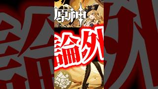 【原神】 持たざる者に報いは無いッ…!!! #5 #原神 #ナヴィア