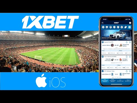 Скачать 1XBET на IPHONE. Как скачать 1XBET на АЙФОН.