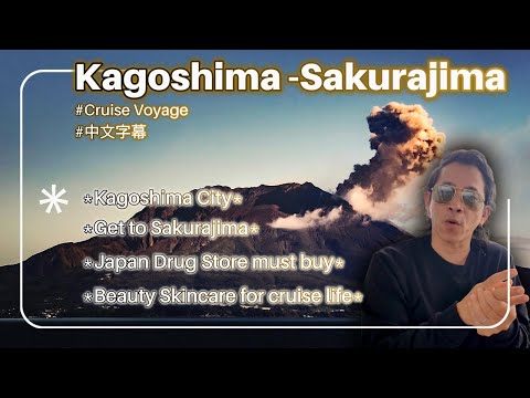 Thumbnail for [Kagoshima ] Discover Sakurajima island, (Bonus) Skin care for cruise life [鹿兒島] @bowiewongworld