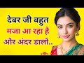 You Must Listen To This Emotional Story Emotional Motivational Story Moral Stories Hindi