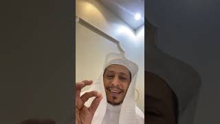 صورة اللقاء الخامس عشر: « تيسير التفسير » - الأستاذ الدكتور. عيسى بن محمد المسملي .