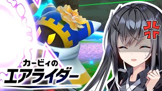 前作エアライドを中古9,800円で購入した者のエアライダー実況 ～終身名誉ベストフレンズ～【VOICEROID実況プレイ】