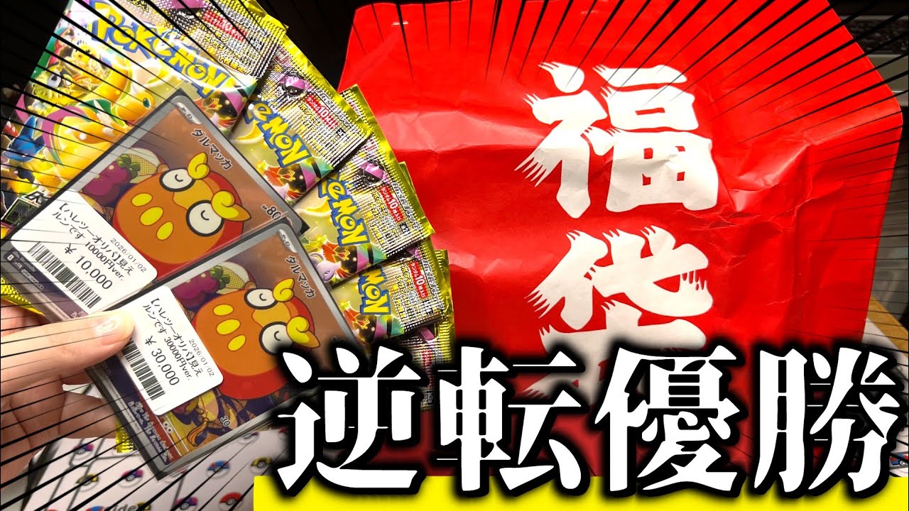 【福袋開封】もう弟には逆らえない福袋開封がここにある【ポケカ開封/ハレツー/晴れる屋2】