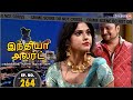 இந்தியா அலர்ட் Jugani India Alert Tamil New FullEpisode 264