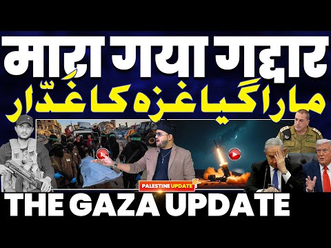 ब्रेकिंग: मारा गया फिलिस्तीन का गद्दार | इराक़ ने हिज़्बुल्लाह-हूती को किया बैन | बड़ा बवाल शुरू हुआ