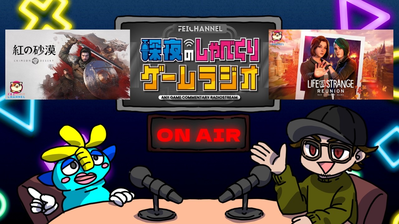 【深夜のゲームラジオ】賛否両論！紅の砂漠30時間遊んだけどまだブチギレている男の感想など【2000本以上ゲームをやって来たおっさんがゲームを熱く語るラジオ！！】2026/3/23