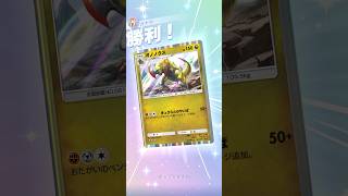 オノノクスとか言うロマンカードが強すぎる！！ #ポケモンカード #ポケポケ #ポケモン #ポケカ