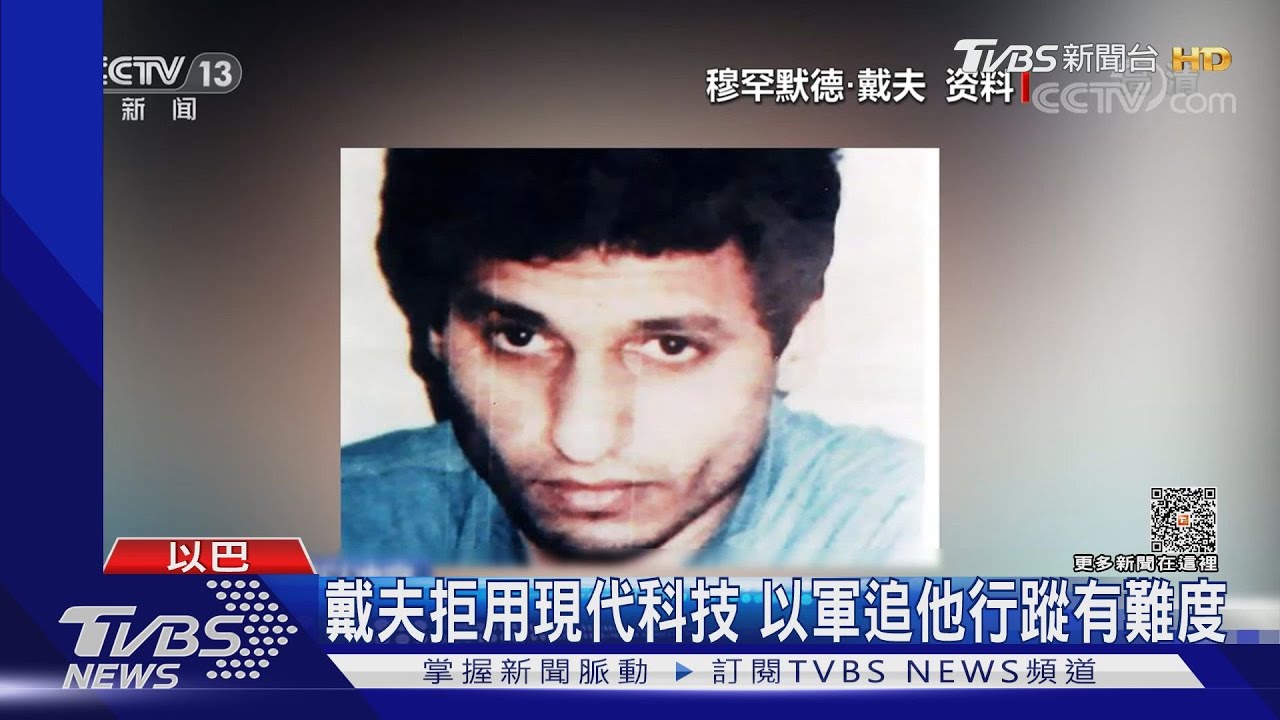 躲過7次暗殺 哈瑪斯「藏鏡人」已斷手腳仍遭以色列鎖定