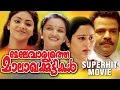 Melevaryathe Malakhakkuttikal Super Hit Movie Geetha Balachandra Menon Abhirami
