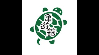 亀遊舘 サウナ利用状況 live webcam