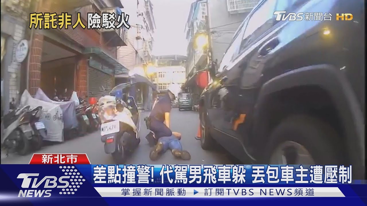 「代駕」還喝酒！駕駛蛇行拒檢　警拔槍逮人