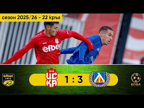 FK CSKA 1948 Sofia 1-3 PFK Levski Sofia 