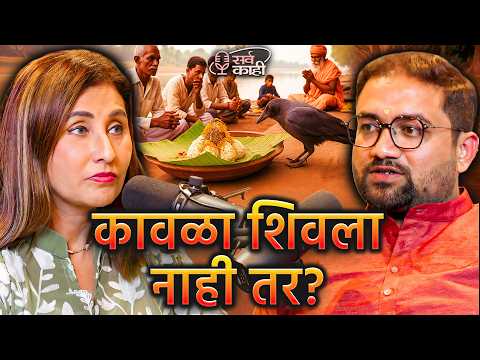 Hidden SECRETS of Hindu Death Rituals: Shraddha, Pind Daan & Tantra | Joshi Guruji | Marathi Podcast