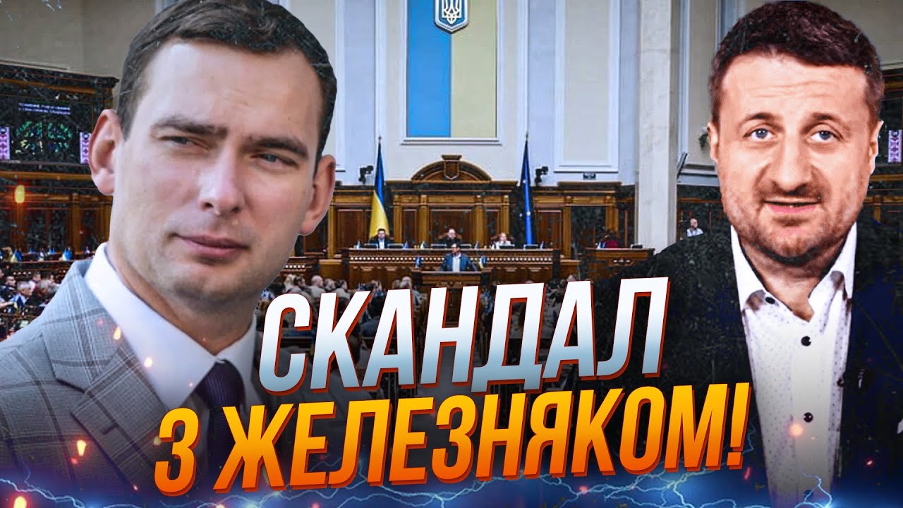 😨 Народний депутат чи ютуб-брехун? Правда, яку бояться сказати в парламенті!