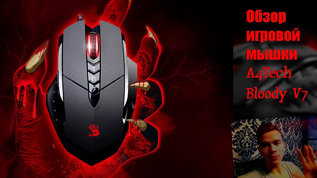 Мышь A4Tech Bloody V7, черный