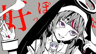 【ヒメヒナクソMAD】好っぽいな【神っぽいなMAD】