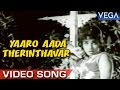 Yaaro Aada Therinthavar Video Song Kumari Penn Movie Tamil Superhit Video Songs
