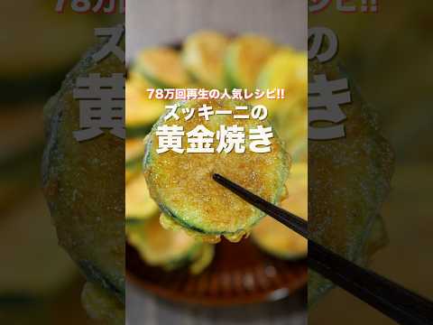 ズッキーニの準備: 野菜はさまざまな方法で使用できます 植物