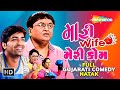 Sanjay Goradia Exclusive Mari Wife Mary Kom Ft Malhar Thakar Full Gujarati Comedy Natak