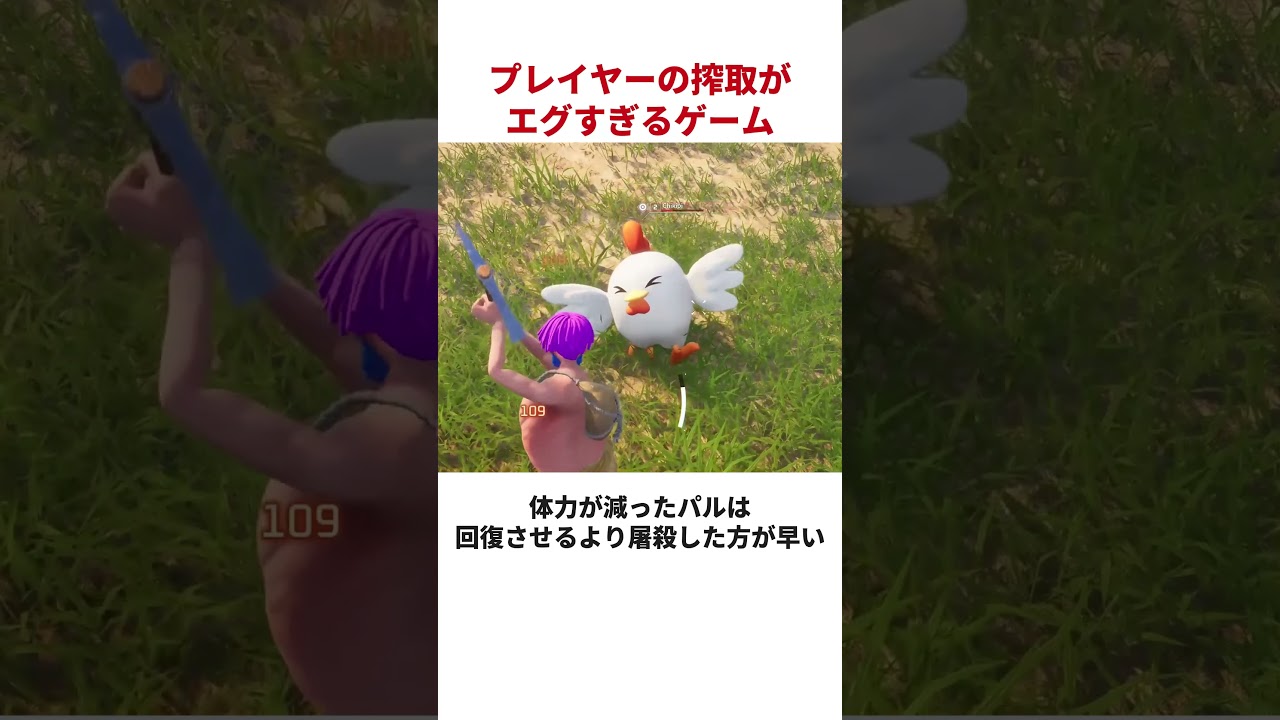 プレイヤーの搾取がエグすぎるゲーム